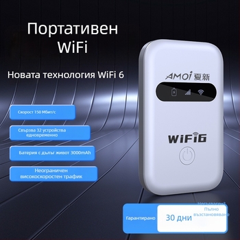 Портативен WiFi рутер TM40-12 за бизнес пътувания, 150 Mbps, 2.4 GHz, 802.11n