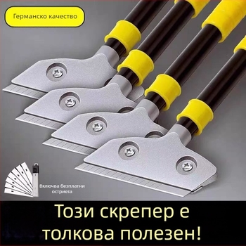Многофункционален скрепер за почистване: премахване на лепило и фуги върху стъкло, подове и мрамор