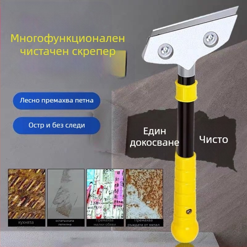 Многофункционален скрепер за почистване: премахване на лепило и фуги върху стъкло, подове и мрамор