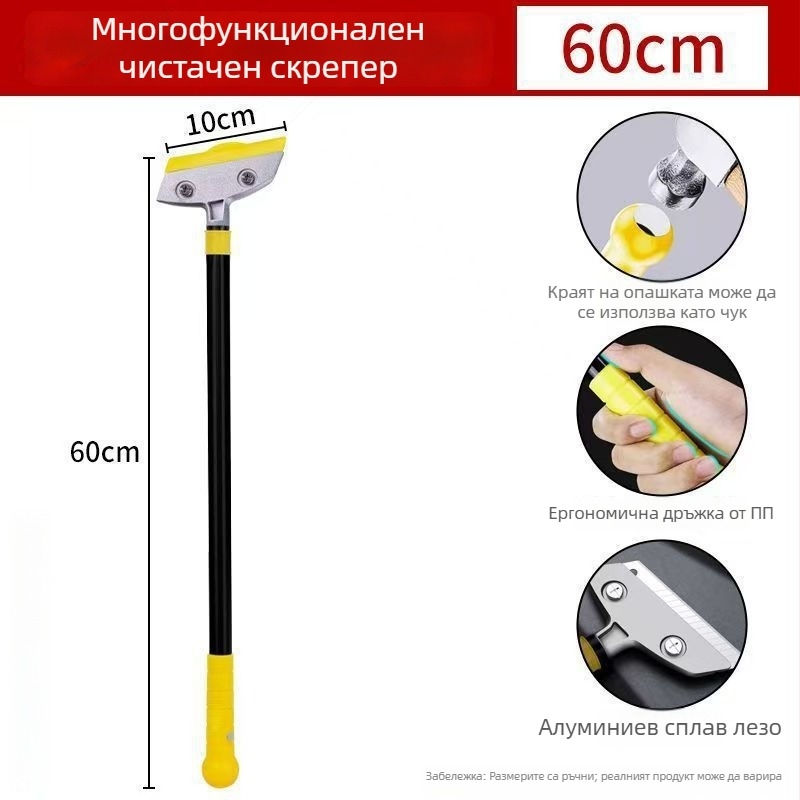 Многофункционален скрепер за почистване: премахване на лепило и фуги върху стъкло, подове и мрамор