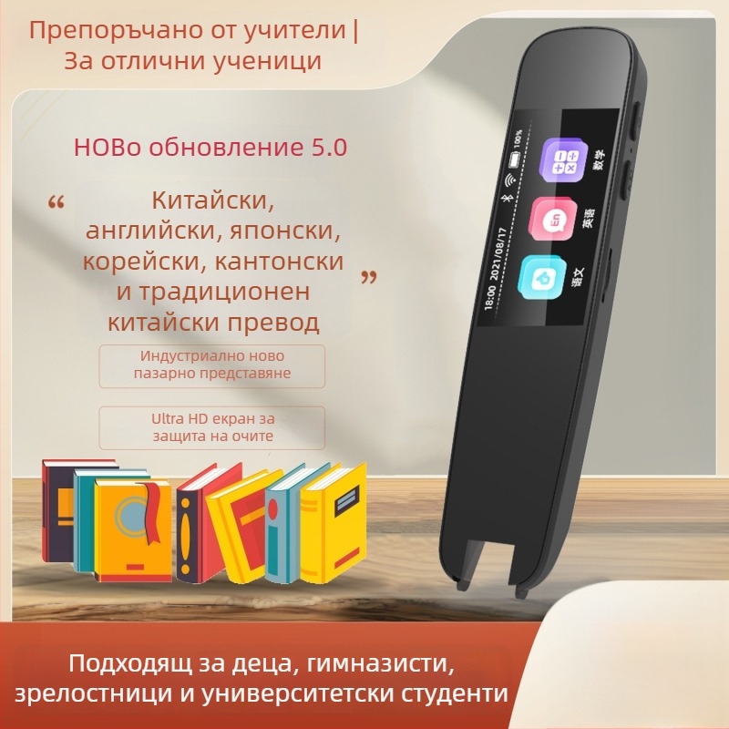 Умна читателска писалка A12 – офлайн сканиране и превод, речник за четене, 5V, презареждаема литиева батерия, пластмасов корпус