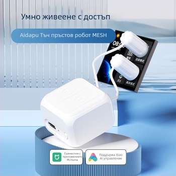 Робот за пръсти с тъчскрийн – Bluetooth Mesh, гласово управление и смарт превключвател (Марка: Other; Напрежение: 3.7V; Панел: огнеупорен PC)