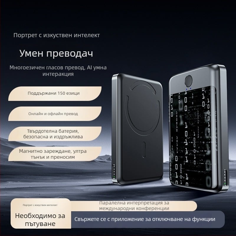 Power Bank с полусолидна батерия и AI преводач, 5000mAh, PD 3.0, 20W бързо зареждане, модел C3