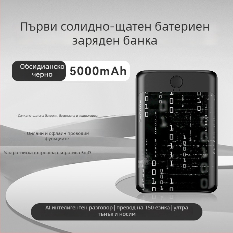 Power Bank с полусолидна батерия и AI преводач, 5000mAh, PD 3.0, 20W бързо зареждане, модел C3