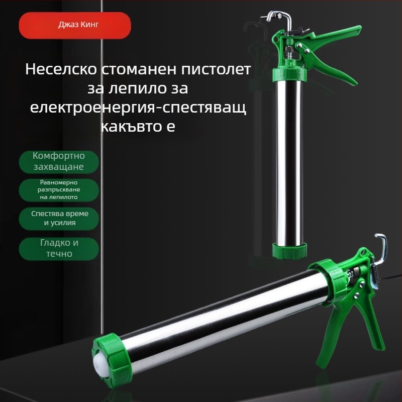 Двуфункционален универсален пистолет за лепило с въртящ се механизъм и автоматично отрязване, корпус от неръждаема стомана, подходящ за лепила за стъкло и структурни лепила