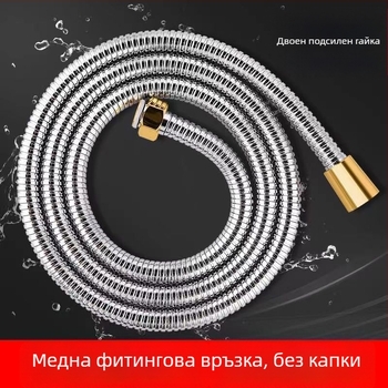 Комплект за свързване на душ-шлаух, 304 неръждаема стомана, универсално приложение