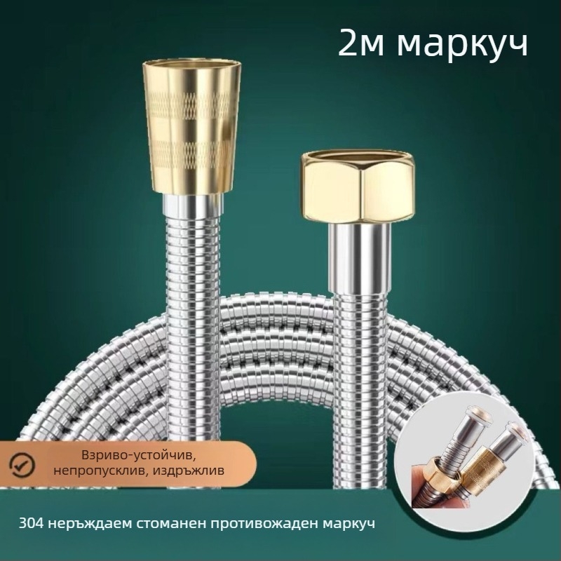 Комплект за свързване на душ-шлаух, 304 неръждаема стомана, универсално приложение
