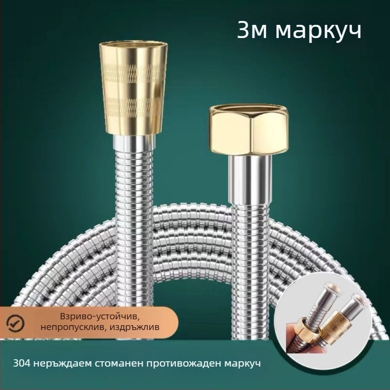 Комплект за свързване на душ-шлаух, 304 неръждаема стомана, универсално приложение
