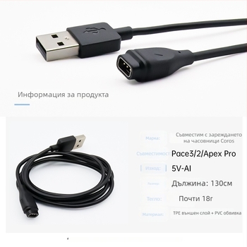 USB заряден кабел за COROS Pace3 с адаптер PACE2, HS-Y029, съвместим със зарядни APEX Pro и Vertix
