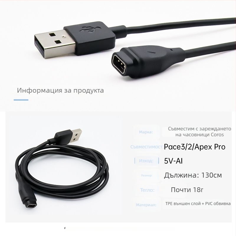USB заряден кабел за COROS Pace3 с адаптер PACE2, HS-Y029, съвместим със зарядни APEX Pro и Vertix