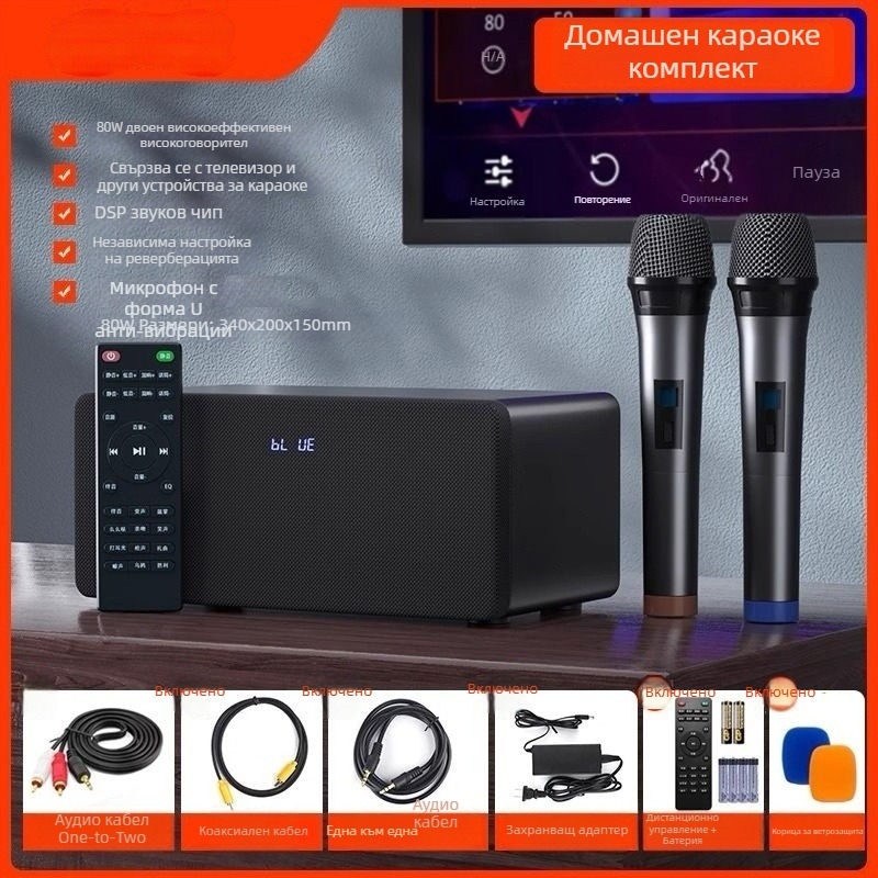 Всичко-в-едно домашна караоке система с връзка към телевизор, усилване, без дисплей, без безжична връзка