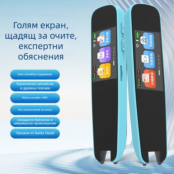 Четяща писалка A9 – пластмасова, 5V, презареждаща литиева батерия, устройство за четене