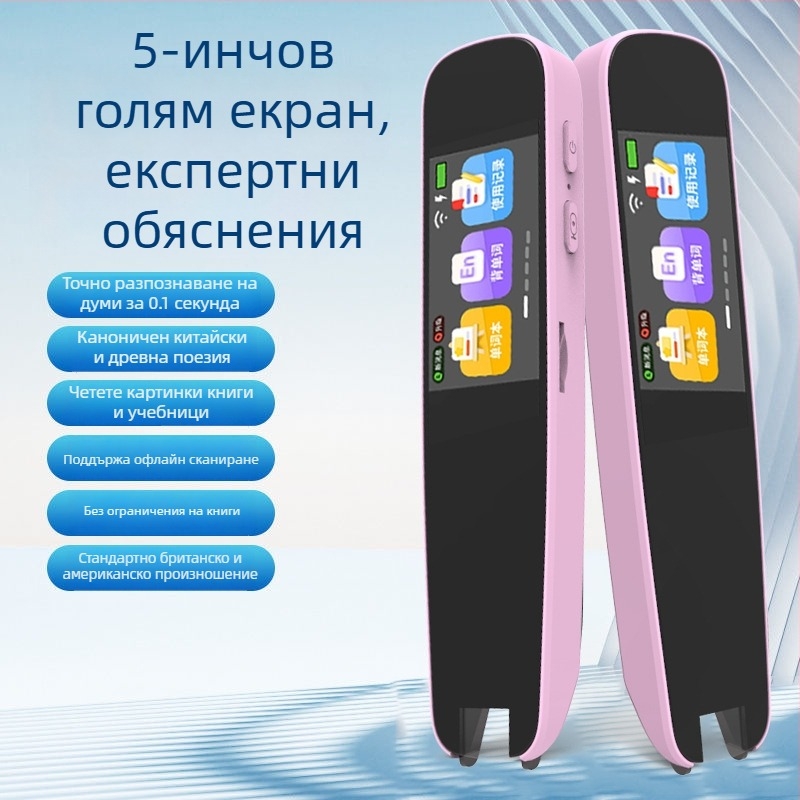 Четяща писалка A9 – пластмасова, 5V, презареждаща литиева батерия, устройство за четене