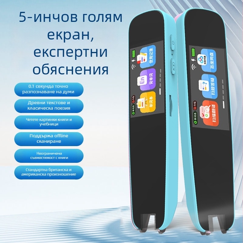 Четяща писалка A9 – пластмасова, 5V, презареждаща литиева батерия, устройство за четене