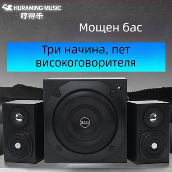 2.1 Bluetooth аудио система със субуфер, дървен корпус, максимална мощност 500W, MP3/USB възпроизвеждане, 8 часа работа
