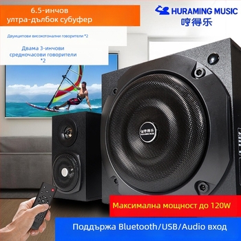 2.1 Bluetooth аудио система със субуфер, дървен корпус, максимална мощност 500W, MP3/USB възпроизвеждане, 8 часа работа
