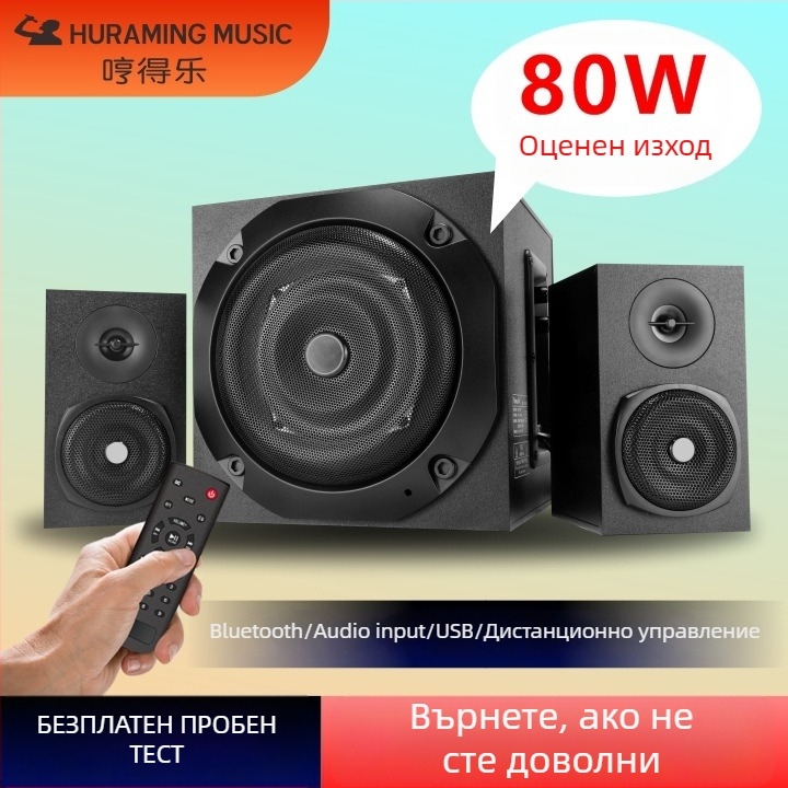 2.1 Bluetooth аудио система със субуфер, дървен корпус, максимална мощност 500W, MP3/USB възпроизвеждане, 8 часа работа