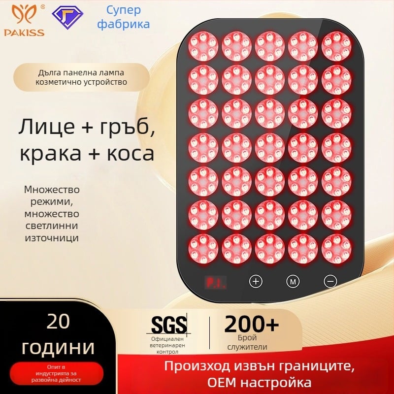 Устройство за подмладяване на кожата с LED фототерапия, преносимо, IPX5 водоустойчиво, за домашна употреба, без вградена батерия