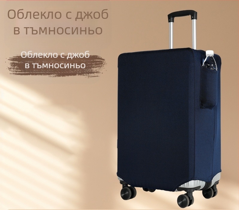 Калъф за куфар със страничен джоб, удебелен полиестер-еластан, издръжлив и устойчив на износ, против порязване и прах, защита от надраскване