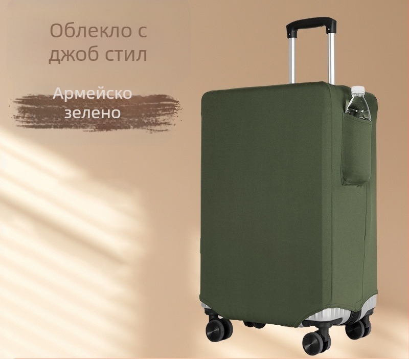 Калъф за куфар със страничен джоб, удебелен полиестер-еластан, издръжлив и устойчив на износ, против порязване и прах, защита от надраскване