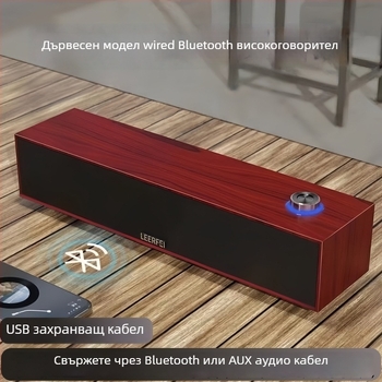 Bluetooth високоговорител с дървесен модел за компютър - кабелен и Bluetooth, USB интерфейс, 2 канала, 6W мощност, дървен корпус