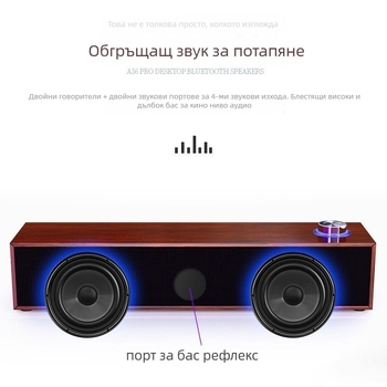 Bluetooth високоговорител с дървесен модел за компютър - кабелен и Bluetooth, USB интерфейс, 2 канала, 6W мощност, дървен корпус