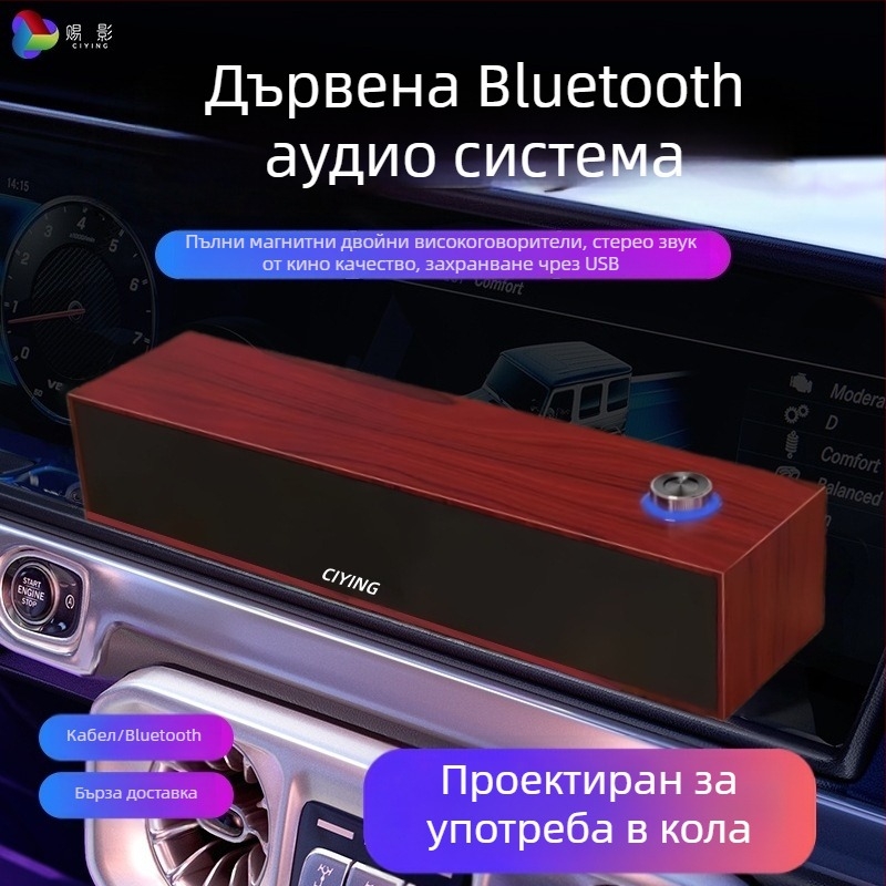 Bluetooth високоговорител с дървесен модел за компютър - кабелен и Bluetooth, USB интерфейс, 2 канала, 6W мощност, дървен корпус
