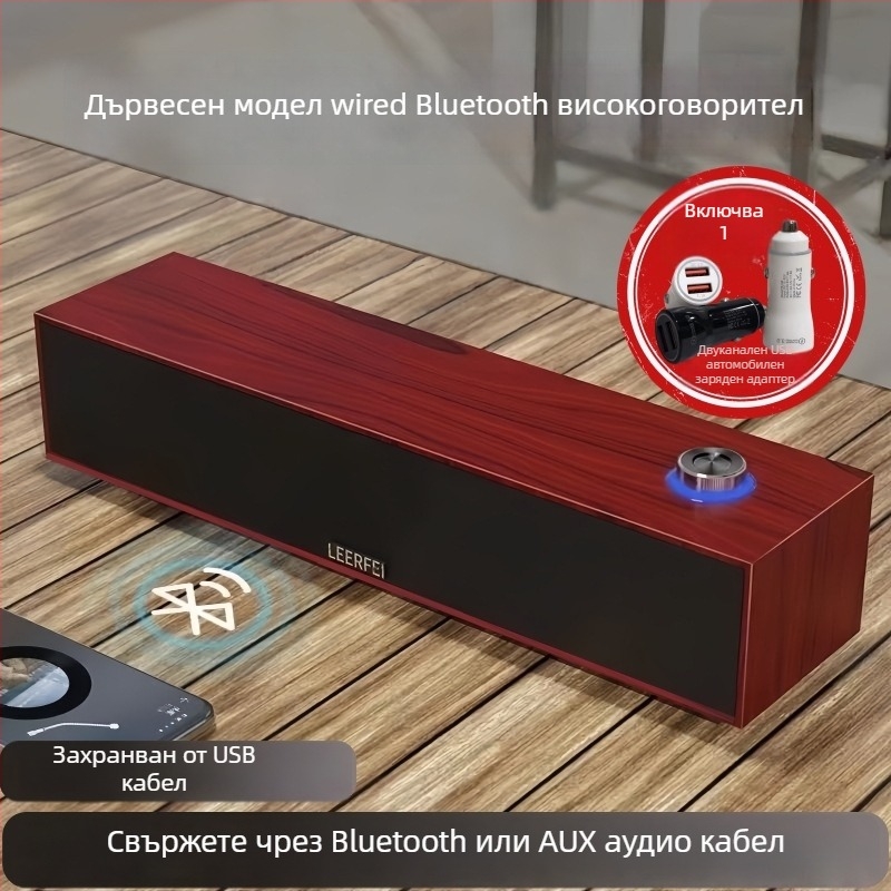 Bluetooth високоговорител с дървесен модел за компютър - кабелен и Bluetooth, USB интерфейс, 2 канала, 6W мощност, дървен корпус