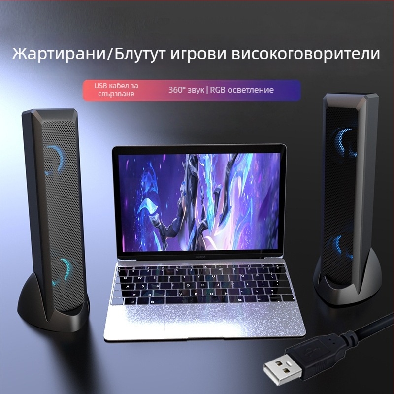 Настолни USB геймърски колонки със RGB осветление, 4 говорителя, 5W мощност, 3D/виртуално обкръжение