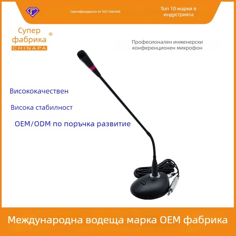 Gooseneck конференционен кондензаторен микрофон — 40 Hz–16 kHz, -40 dB ±2 dB, 48V фантомно захранване