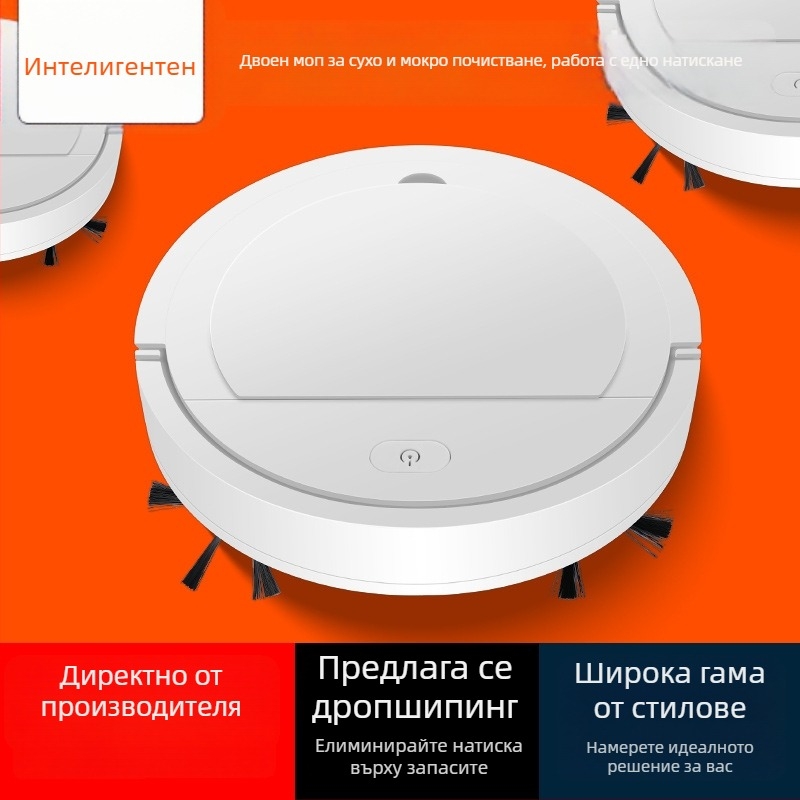 Робот за подове - автономен ултра-тънък интелигентен чистач с USB зареждане