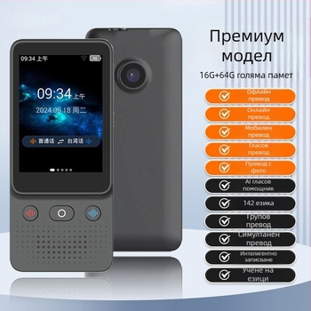 Офлайн смарт преводач S09 – многоезичен гласов и фото превод с едновременно тълкуване