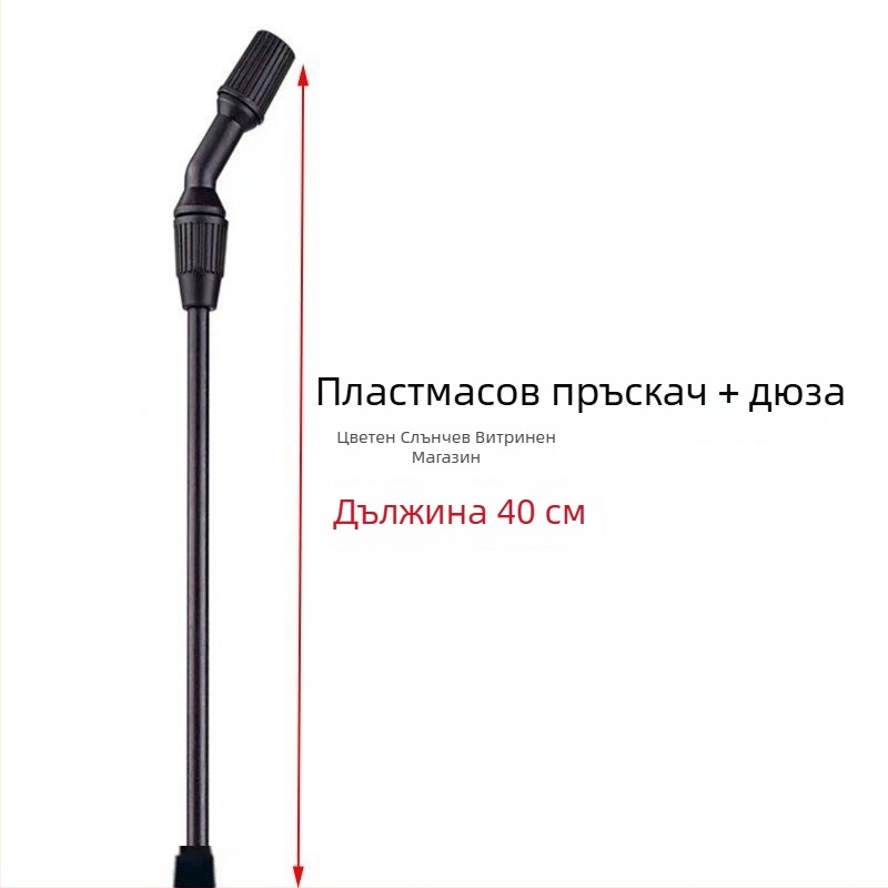 Пръскалка за рамо, 5 л капацитет, с въздушна помпа, дефлационен клапан и пръскална тръба