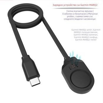 Garmin MARQ Gen2 магнитен USB-C кабел за бързо зареждане на смарт часовник