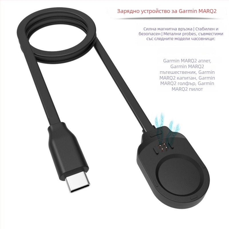 Garmin MARQ Gen2 магнитен USB-C кабел за бързо зареждане на смарт часовник