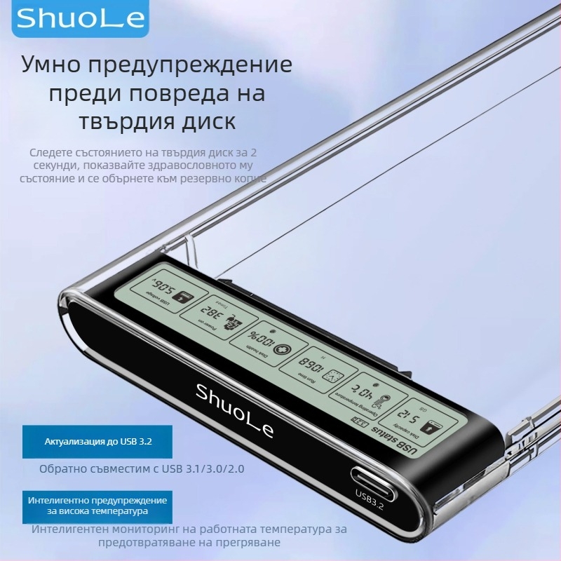 2,5-инчов SATA външен корпус за диск с USB-C 3.2 Gen1, 5 Gbps, до 8TB, PC+ABS