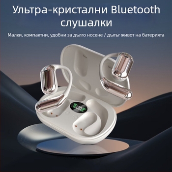 Bluetooth слушалка с открито ухо, сензорен екран, цифров дисплей, Bluetooth 5.4, живот на батерията над 8 ч.