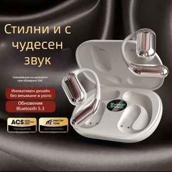 Bluetooth слушалка с открито ухо, сензорен екран, цифров дисплей, Bluetooth 5.4, живот на батерията над 8 ч.