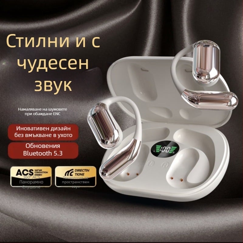 Bluetooth слушалка с открито ухо, сензорен екран, цифров дисплей, Bluetooth 5.4, живот на батерията над 8 ч.