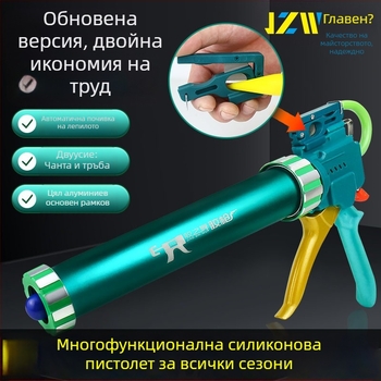 Glue Dance 28-осов пистолет за лепило с регулируем ход, двойна дюза с регулируема функция за рязане, алуминиево сплавно тяло със осова конструкция за нанасяне на лепило