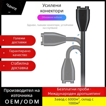 Зареждащ кабел за Garmin Fenix 945/245 – USB интерфейс; марка Colorful; Garmin съвместим