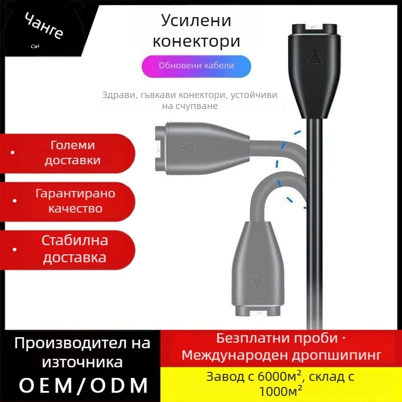 Зареждащ кабел за Garmin Fenix 945/245 – USB интерфейс; марка Colorful; Garmin съвместим