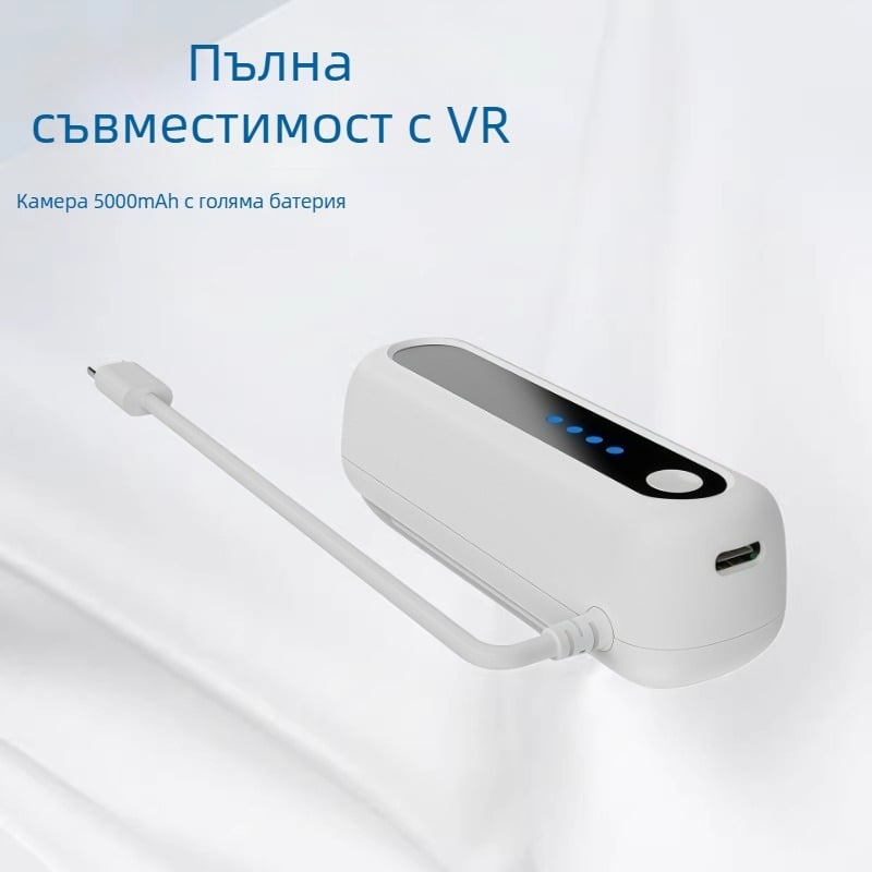 VR батериен пакет за Meta Quest 2/3/3S и Pico 4 Ultra – 5000mAh USB-C преносим захранващ блок за VR очила (Plug & Play, защита от презареждане, портативен дизайн, поддръжка на множество устройства)
