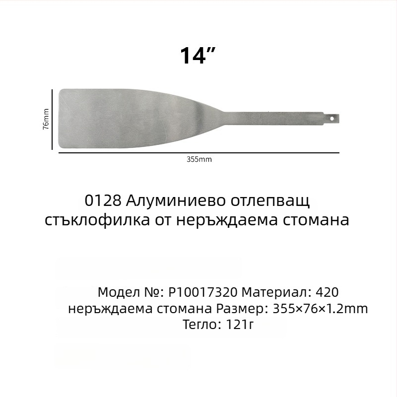 Peng gong неръждаема стомана лопаткова глава за електроинструмент с гумирана част за демонтаж на предното стъкло и автомобилна поддръжка