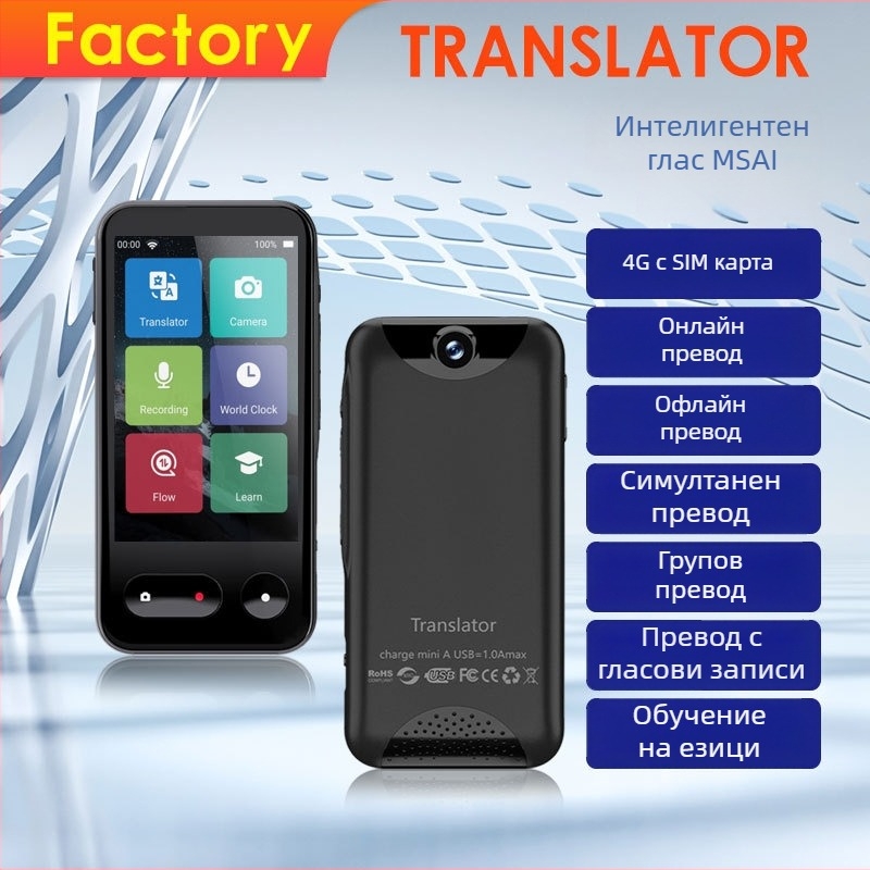 MSAI преводач T7138 със SIM карта, офлайн превод, снимане и запис, 4000 mAh батерия