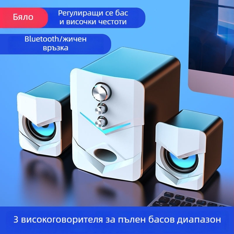 SADA настолен говорител за PC/лаптоп с Bluetooth, 2.1-канален субуфер