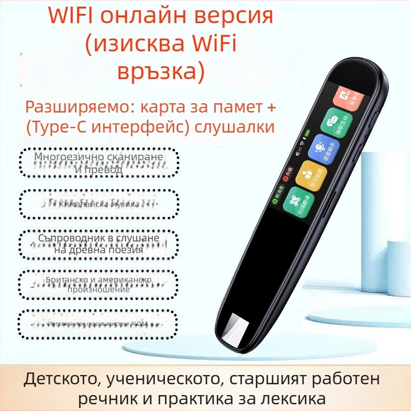Писалка за четене, модел S4, пластмасов корпус, 5V захранване, презареждаща литиева батерия