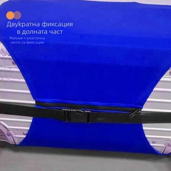 Защитна покривка за куфар, еластична, полиестер, едноцветна, антиразрязваща