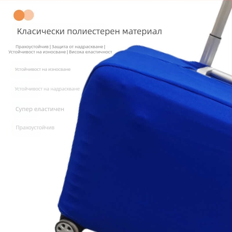 Защитна покривка за куфар, еластична, полиестер, едноцветна, антиразрязваща