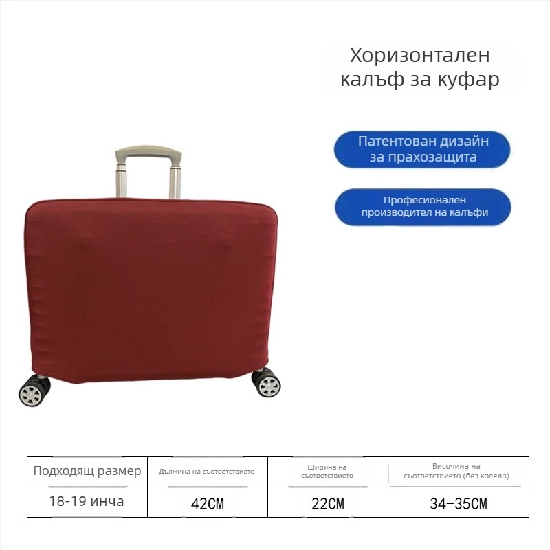 Защитна покривка за куфар, еластична, полиестер, едноцветна, антиразрязваща